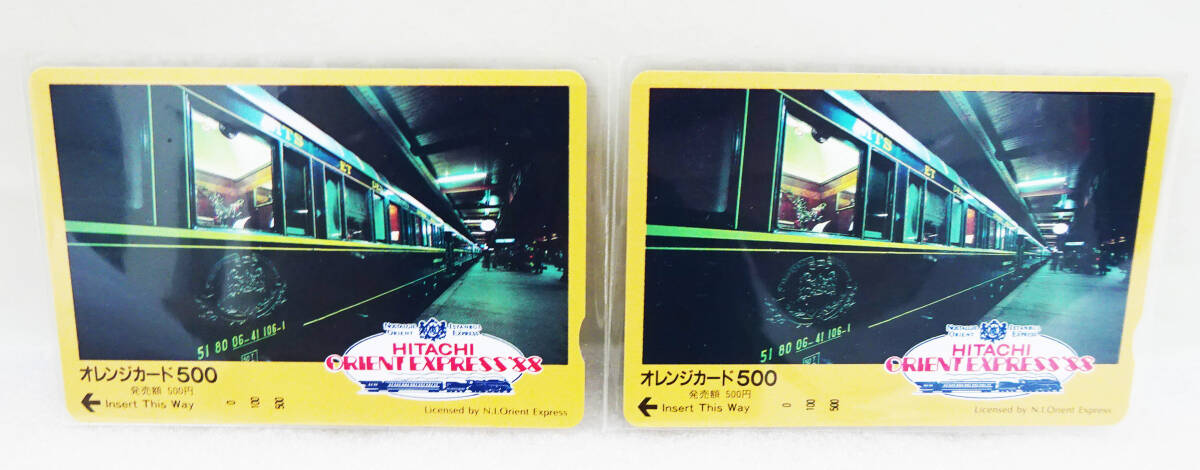 ◆ 新品 未使用 2枚 1988年 HITACHI オリエント急行 オリエントエクスプレス オレンジカード JR東日本 ◆84円で発送可能◆の画像1