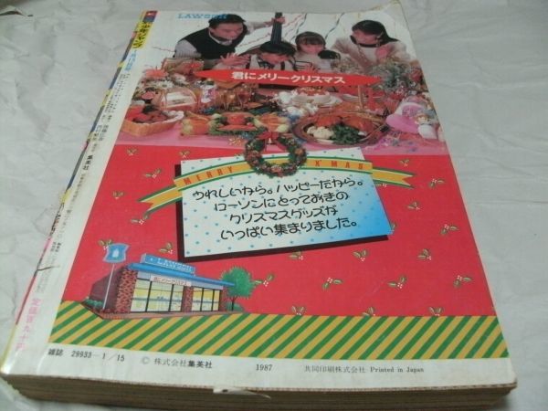 ☆【 週刊少年ジャンプ 1988年1月15日号 No.5 『 読切・鳥山明 ☆【 週刊少年ジャンプ 1988年1月15日号 No.5 『 読切・鳥山明