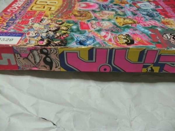 ☆【 週刊少年ジャンプ 1988年1月15日号 No.5 『 読切・鳥山明 ☆【 週刊少年ジャンプ 1988年1月15日号 No.5 『 読切・鳥山明
