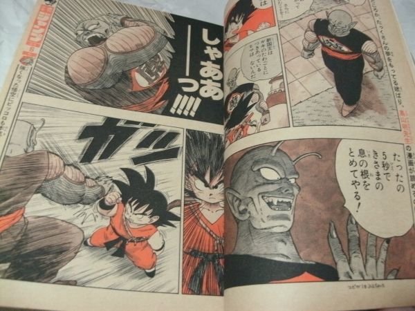 ☆【 週刊少年ジャンプ 1988年1月15日号 No.5 『 読切・鳥山明 ☆【 週刊少年ジャンプ 1988年1月15日号 No.5 『 読切・鳥山明