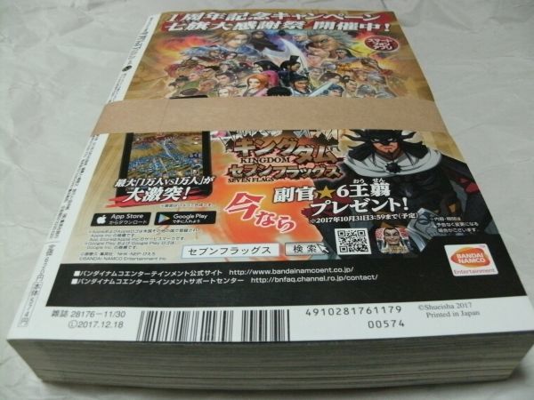 ※未読品【　ヤングジャンプGOLD 2017年11月30日号 VOL.2　『 別冊付録・「キングダム」 48巻別バージョン コミックカバー 』　】_画像3