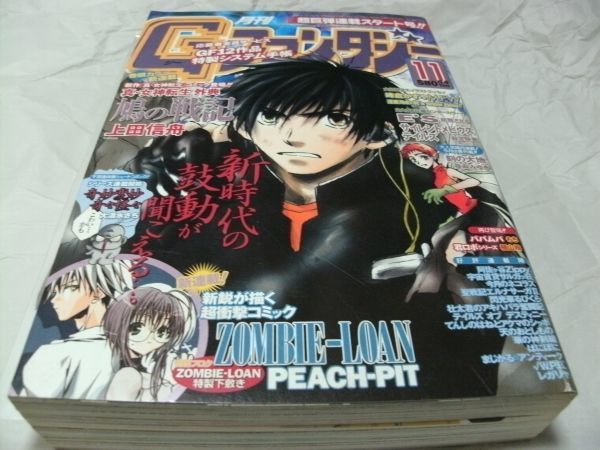 【　月刊Gファンタジー　2002年11月号　※付録あり　『 巻中カラー・PEACH-PIT 「ZOMBIE-LOAN」 新連載 第一話掲載 』　】_画像1