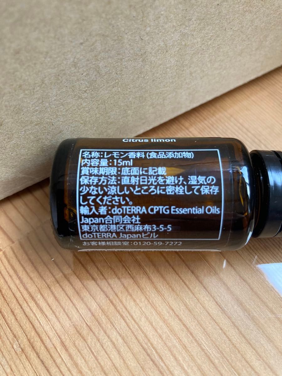 ドテラ doTERRA レモン　オレンジ　2本