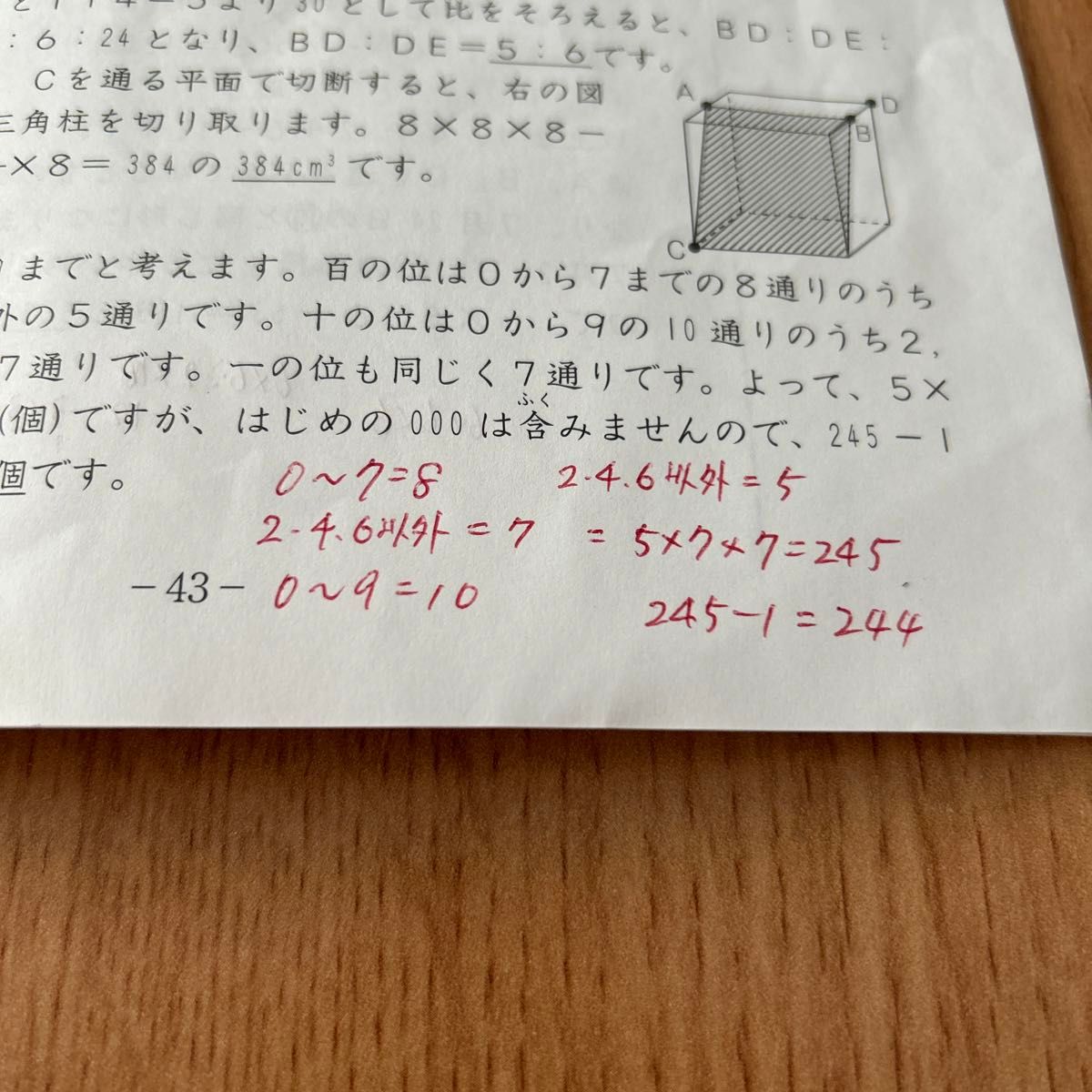 SAPIX 小学6年 算数 基礎力トレーニング 7月号 中学入試 SAPIX 小学6年 算数 基礎力トレーニング 7月号 中学入試