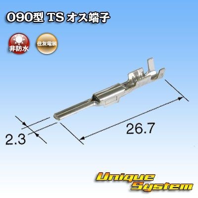 トヨタ純正品番同等：82998-12330 相当(端子のみ)×10本セット_画像2