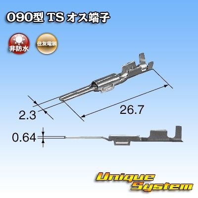 トヨタ純正品番同等：82998-12330 相当(端子のみ)×10本セット_画像3