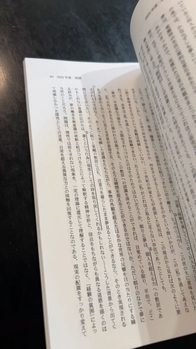 大学入試シリーズ　愛知県立大学　最近4カ年　2024 数学社 赤本