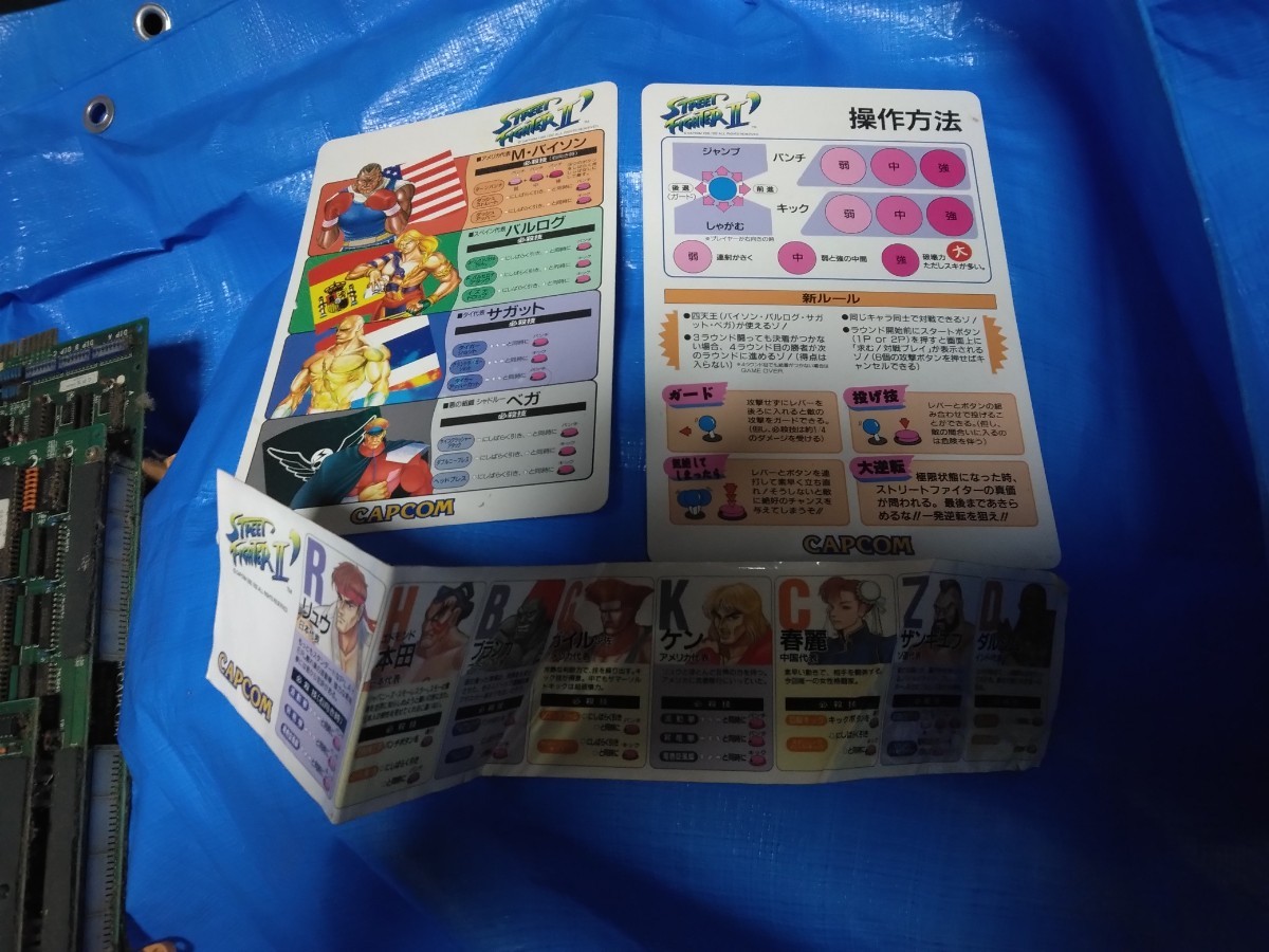 13600円 カプコン ストリートファイター2ダッシュ 基板 ジャンク 13600円 カプコン ストリートファイター2ダッシュ 基板 ジャンク