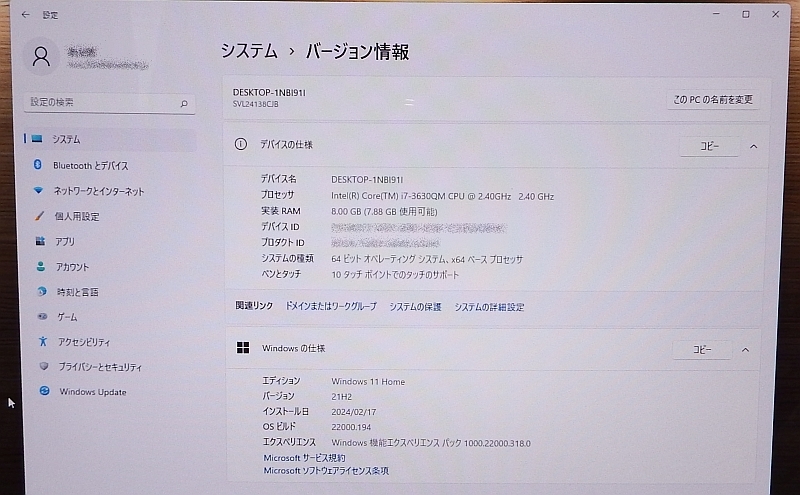 SONY 24型タッチパネル・SVL241B17N/Win11 Core:I7/HDD大容量の３Tb/８GB 【動作良好品】_画像2