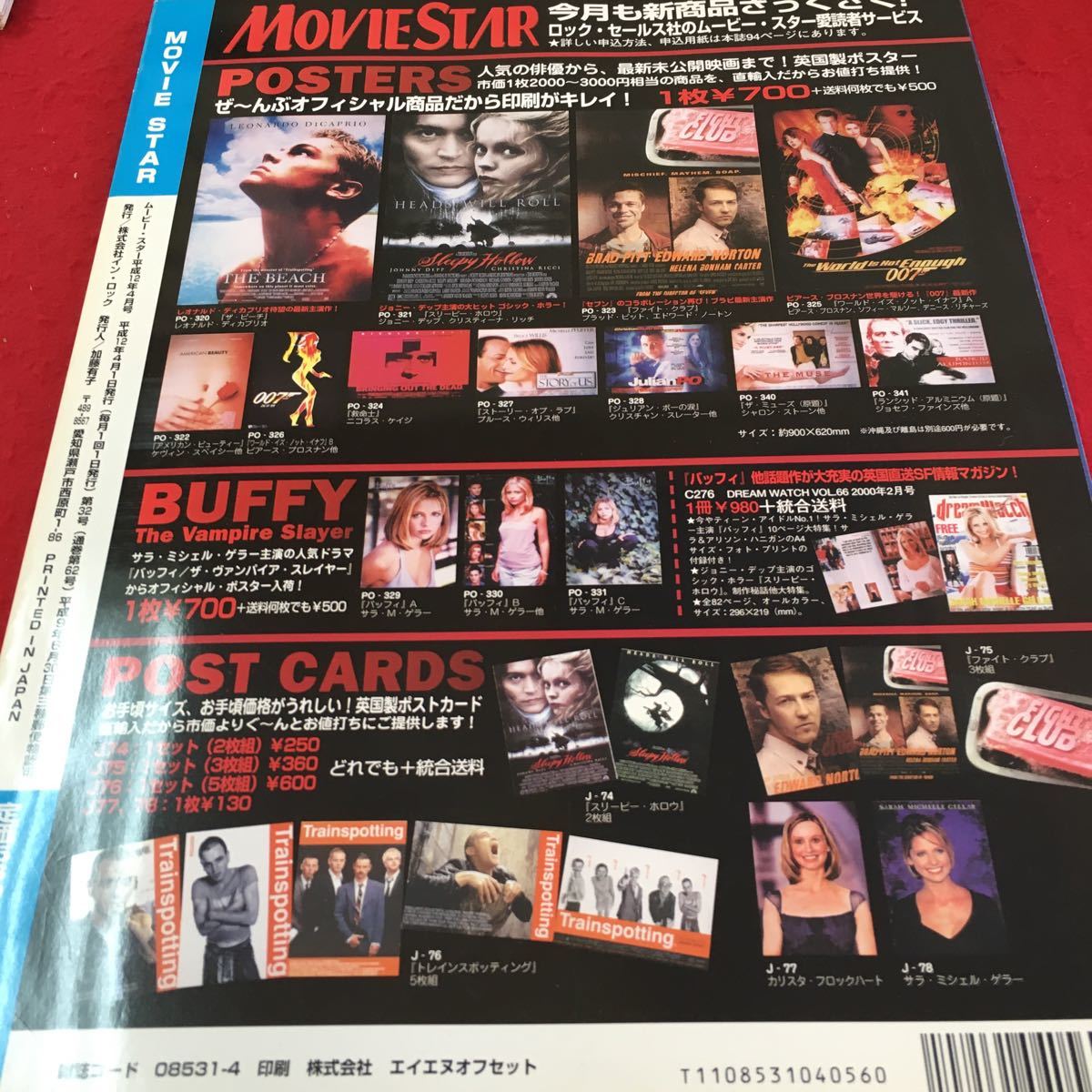 g-326 Movie * Star MOVIE STAR 4 специальный проект / Hollywood красота обстоятельства эпоха Heisei 12 год 4 месяц 1 день выпуск *1