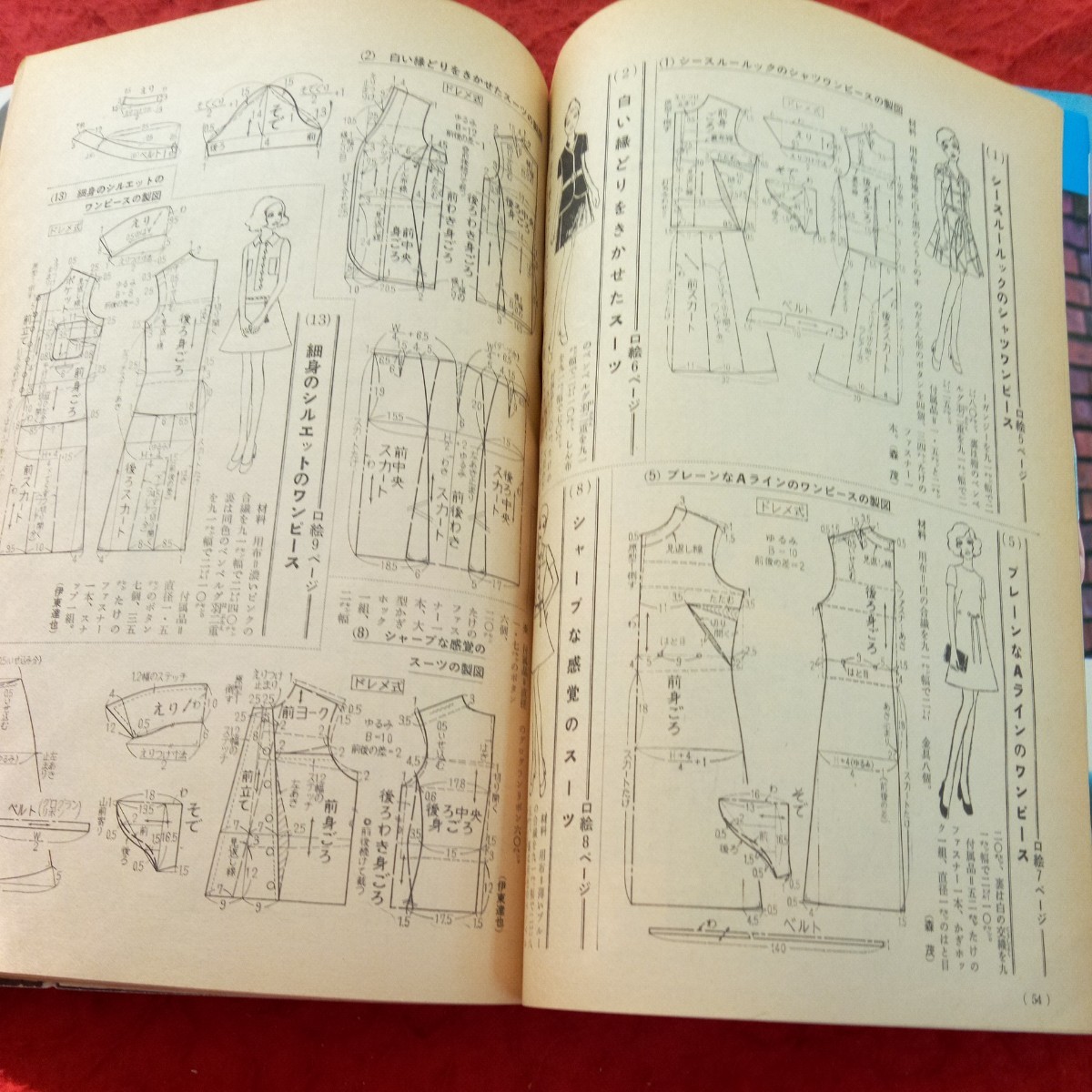 g-448 body type another * that summer fashion. Mrs.. clothes woman club 7 month number appendix doreme type * culture type each 15 size Showa era 44 year issue *1