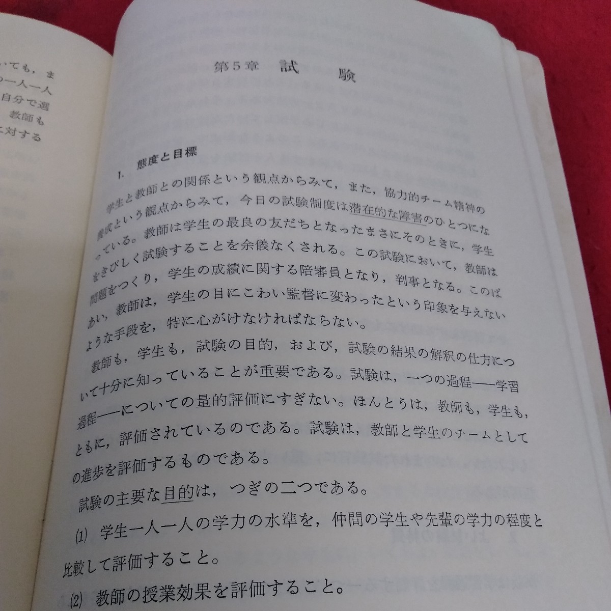 g-267 教師と学生　マサチューセッツ工科大学教師必携※1_画像4