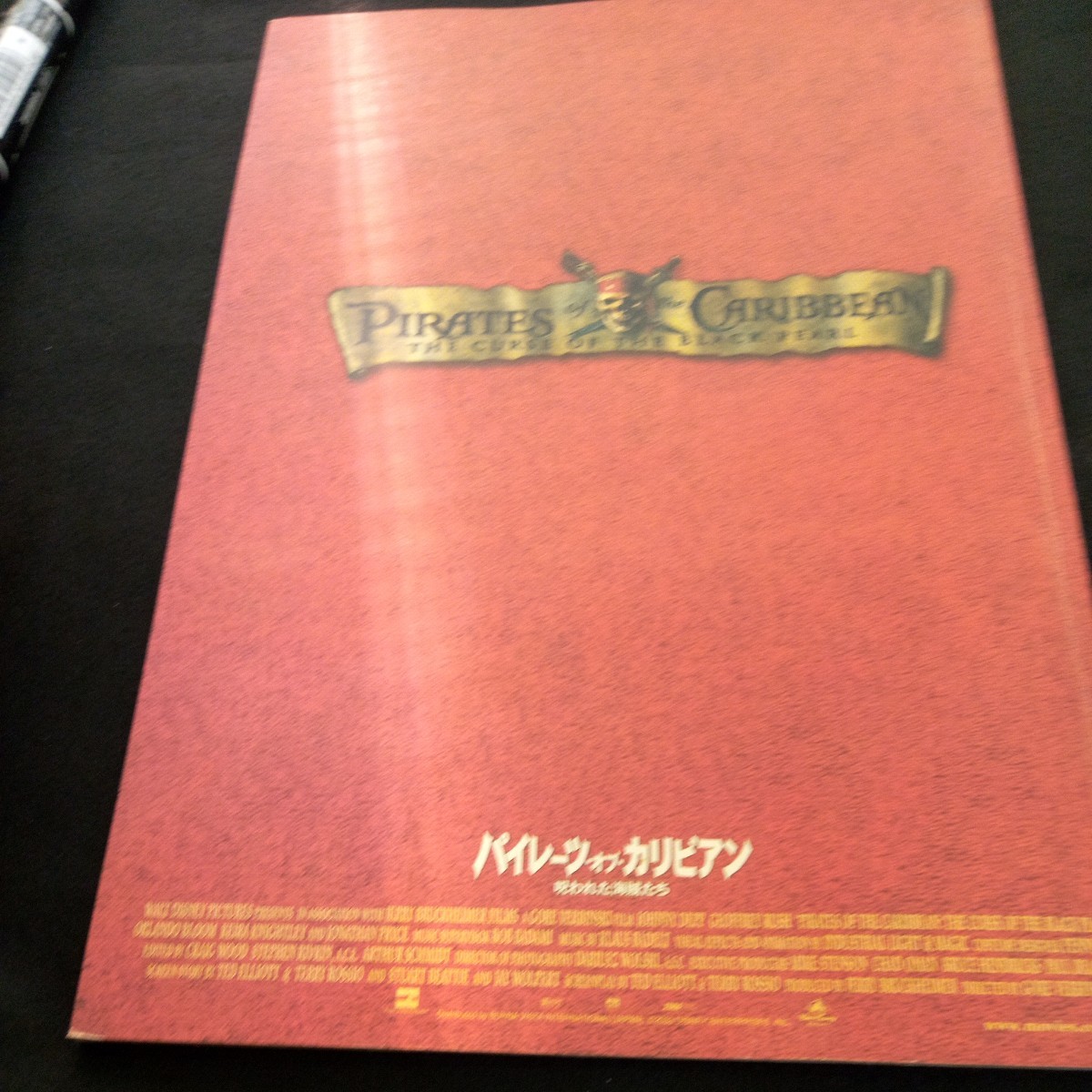 h-331 パイレーツ・オブ・カリビアン 呪われた海賊たち 映画 パンフレット ディズニー 平成15年発行 松竹 ジョニー・デップ など※1_傷あり