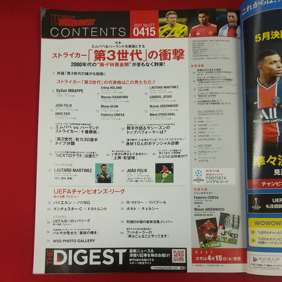 h-625※1 WORLD SOCCER DIGEST ワールドサッカーダイジェスト 2021年4月15日号 No.577 2021年4月15日発行 日本スポーツ企画出版社_画像5