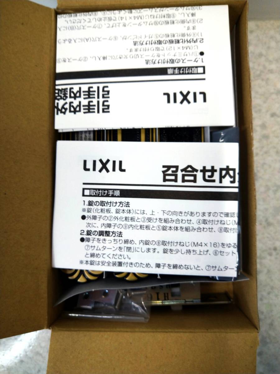 (最安値）トステム　花伝　やまと　光悦の１部　玄関錠セット　L1Y43　引手召合せ内外錠セット　縦框見附75ミリ　2点締り　新品 