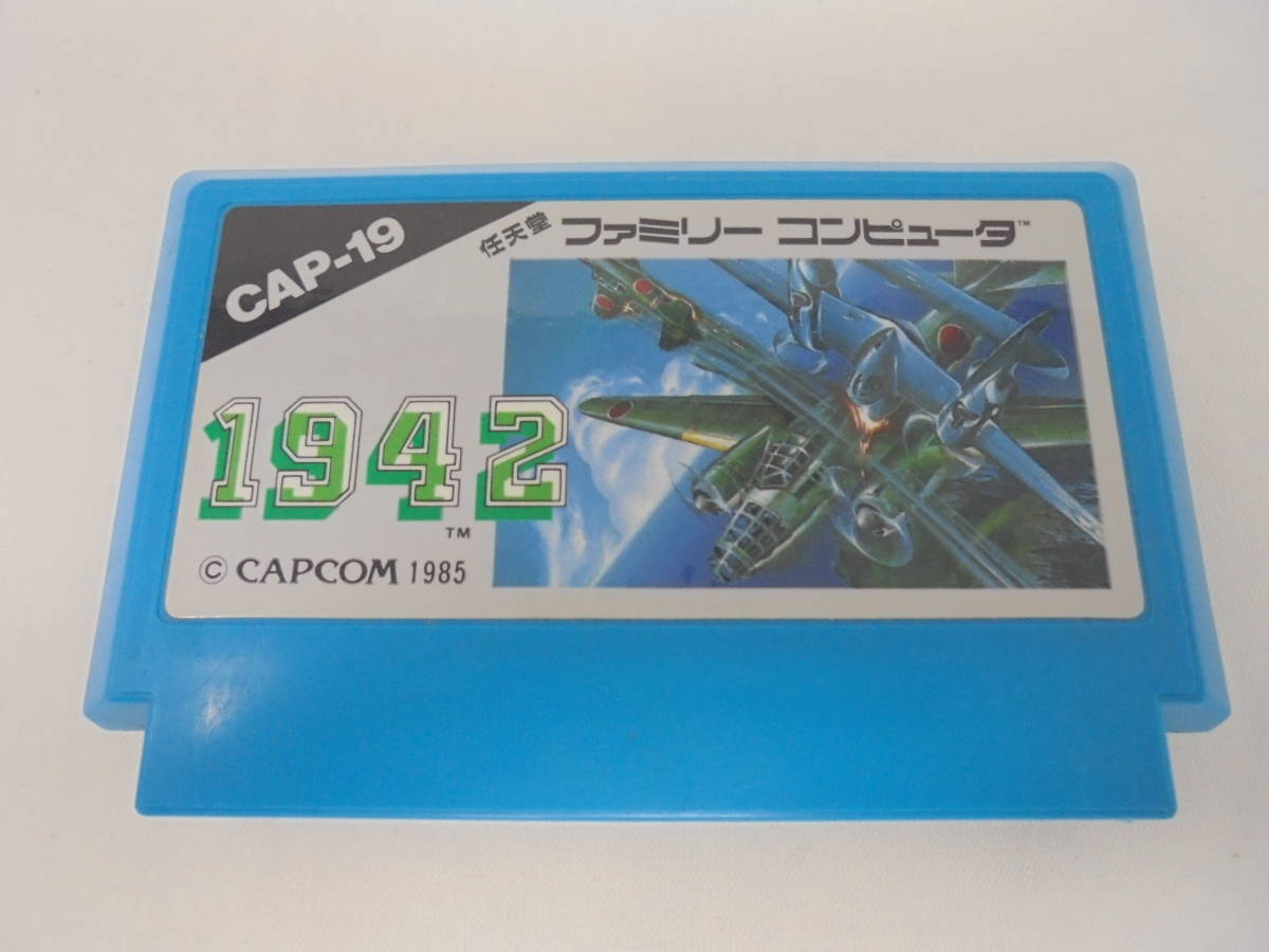 【ファミコン FC】1942 カプコン CAPCOM カセットのみ シューティング_画像1
