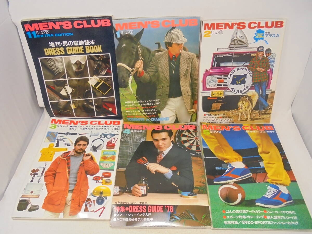 【メンズクラブ MEN’S CLUB 17冊 セット】1976～1980年 不揃い17冊 メンクラ アイビー プレッピー トラッド ファッション誌の画像7