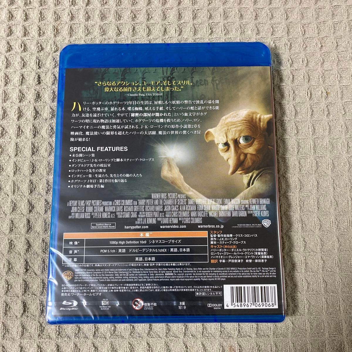 【新品未開封】ハリーポッターと秘密の部屋 (Blu-ray Disc) 