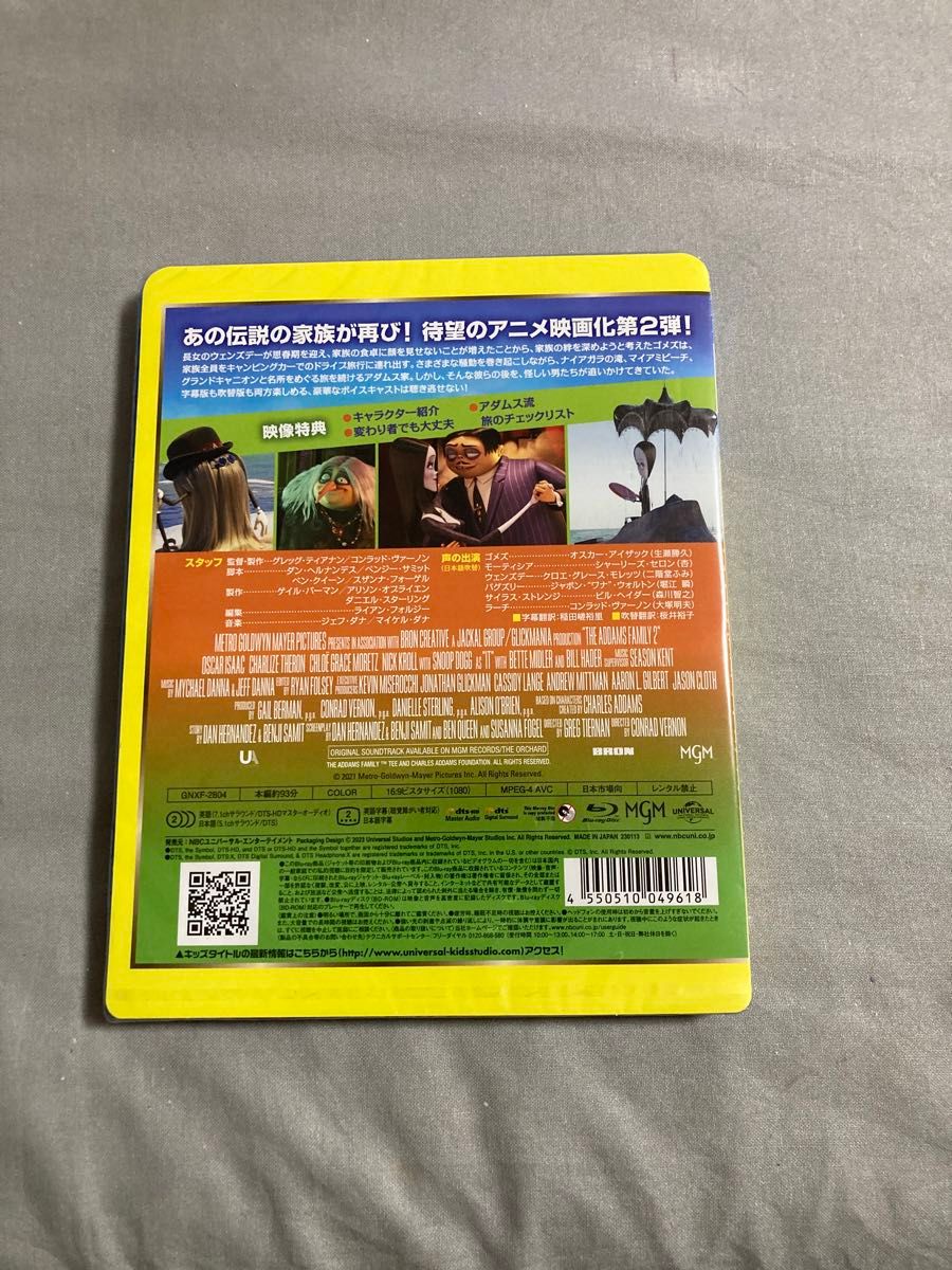 【新品未開封】 アダムスファミリー2 アメリカ横断旅行! (2023/1/13発売)ブルーレイ