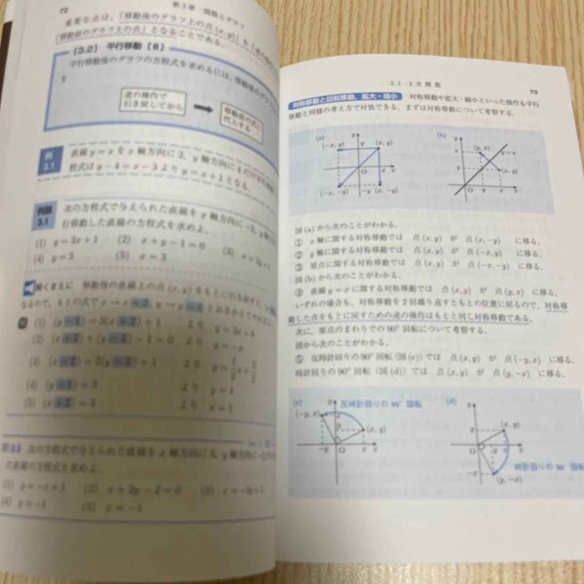 基礎数学 （ＬＩＢＲＡＲＹ工学基礎＆高専ＴＥＸＴ　Ｔ１） 河東泰之／監修　佐々木良勝／共編著　鈴木香織／共編著　竹縄知之／共編著