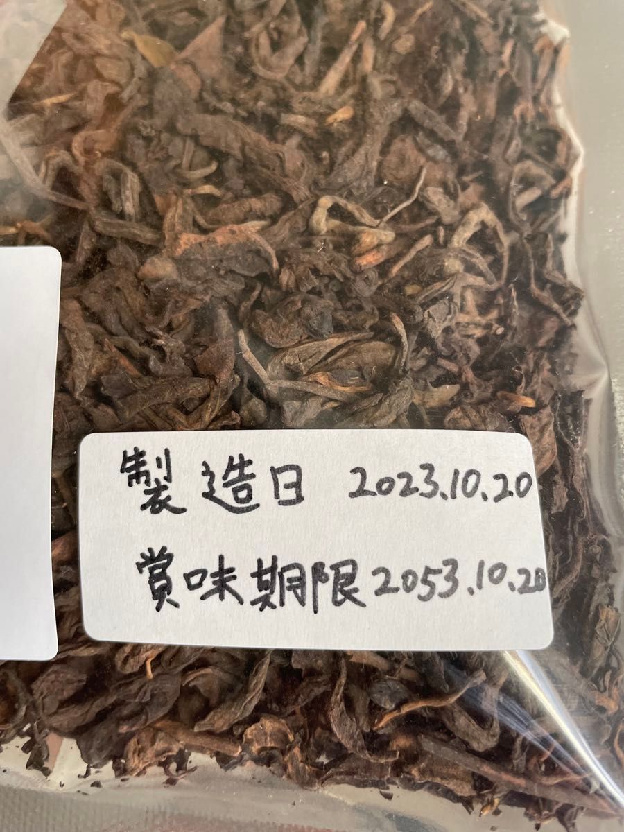 子供も飲める美味しいプーアル熟成茶50g