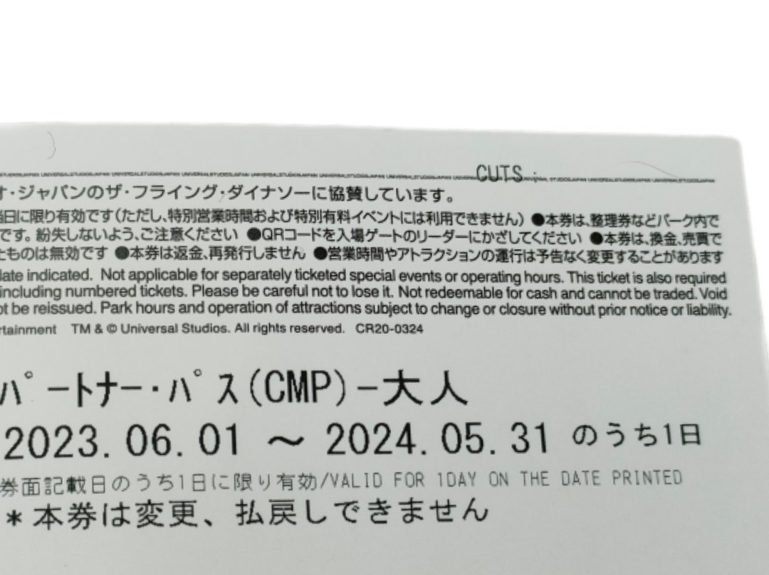 ３　USJ(ユニバーサルスタジオジャパン)　ユニバ　ペアチケット　パートナーパス　ペア　有効期限 2024.05.31_画像2