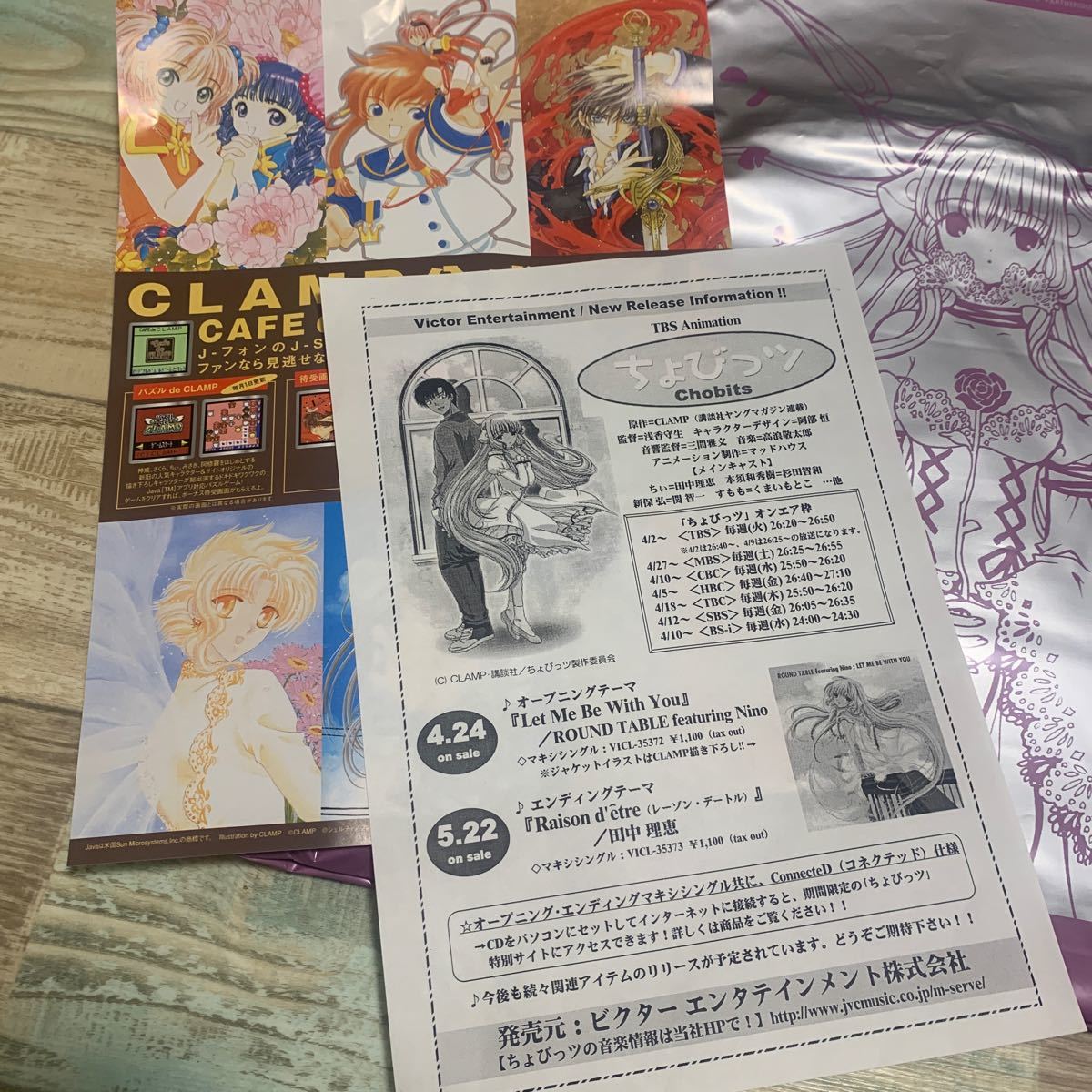新品未使用 ちょびっツ アタシちゃんTシャツ フリーサイズ 新品未使用 ちょびっツ アタシちゃんTシャツ フリーサイズ