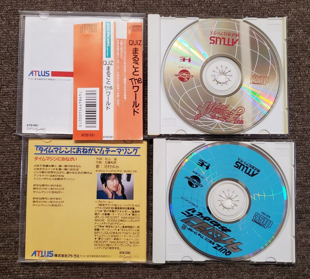 【管Y221】 PCE CD-ROM クイズまるごとTheワールド ＋ クイズまるごとTheワールド2 タイムマシンにおねがい！