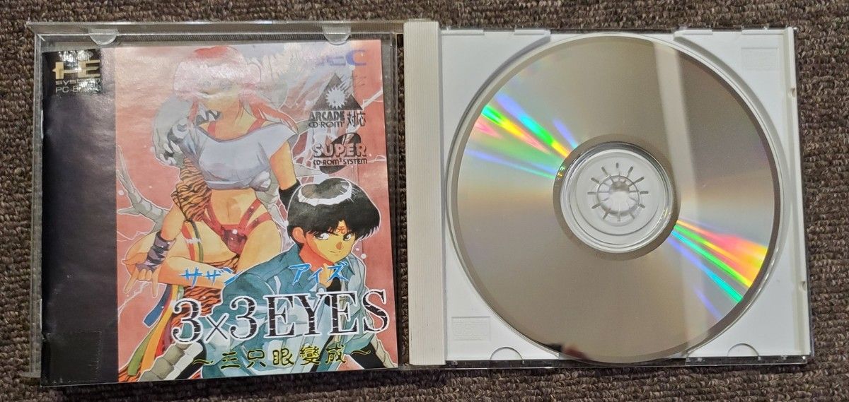 【管M134】●　PCE CD-ROM 3×3EYES 三只眼変成 ( 外装、ビデオ無 ) -- サザンアイズ