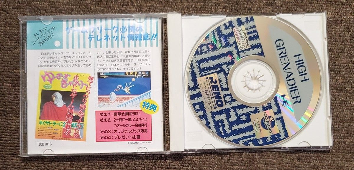 【管M132】●　 PCE CD-ROM ハイグレネーダー -- 日本テレネット　High Grenadier PCエンジン