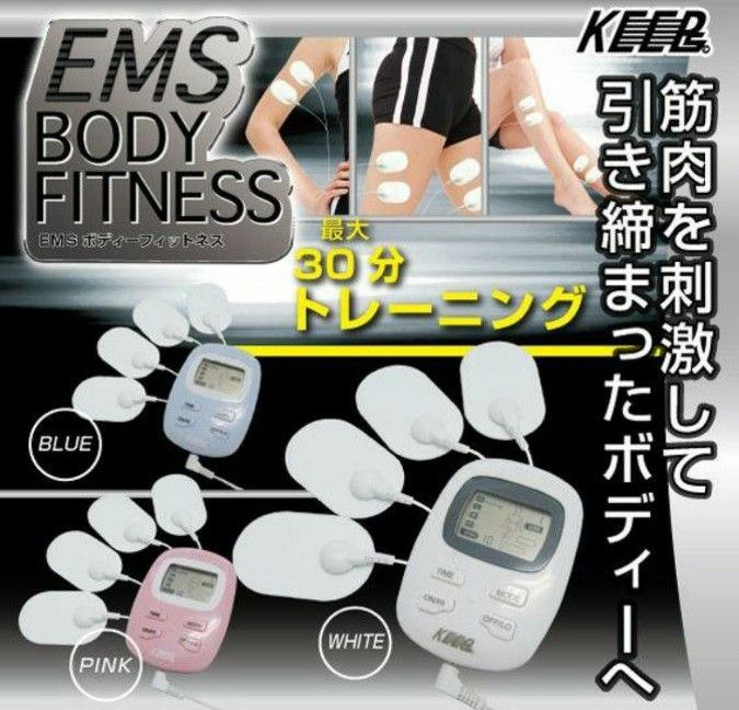 EMSダイエット 筋トレ