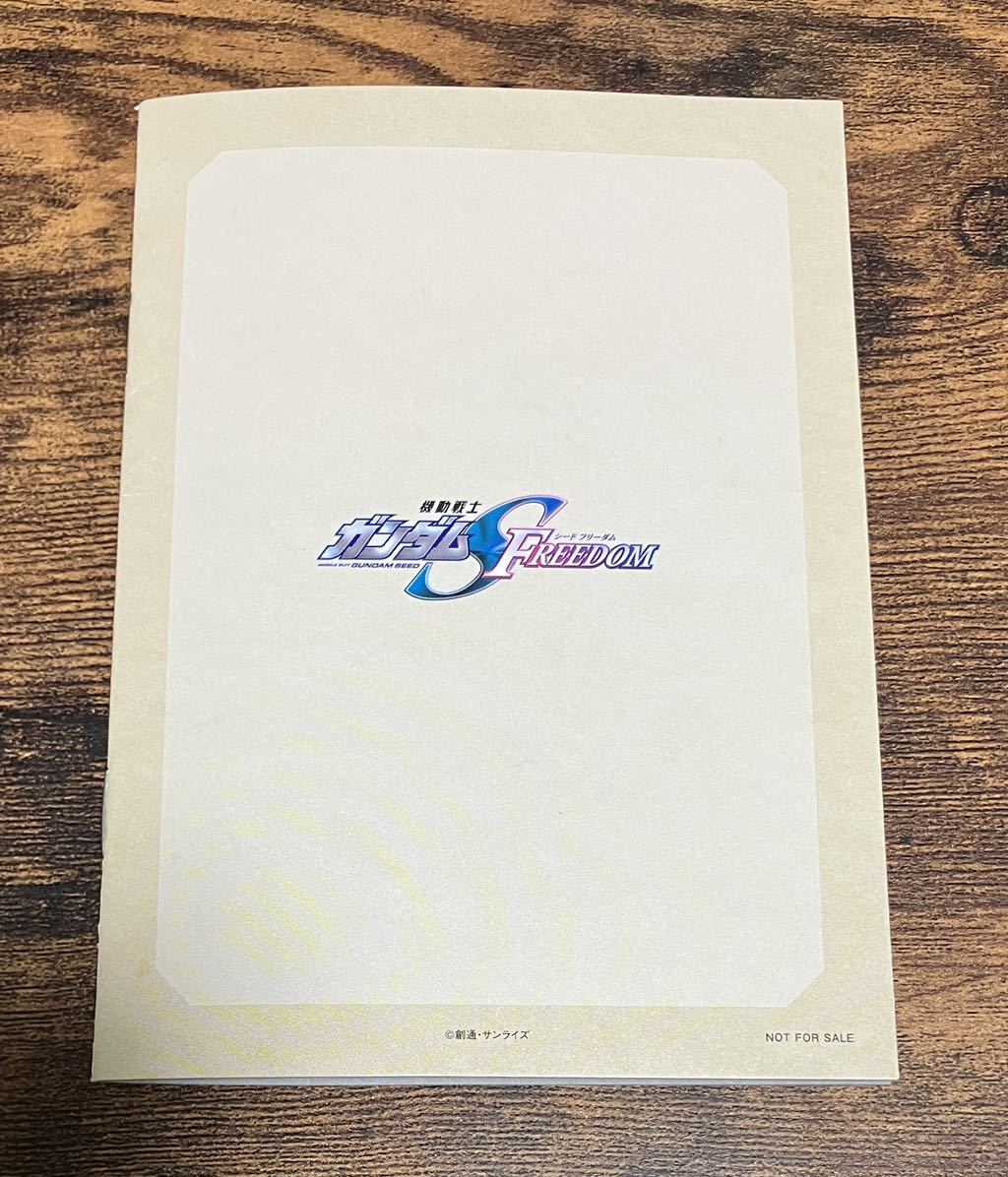 送料無料 機動戦士ガンダムSEED FREEDOM シードフリーダム 入場特典 設定資料集 小冊子_画像2