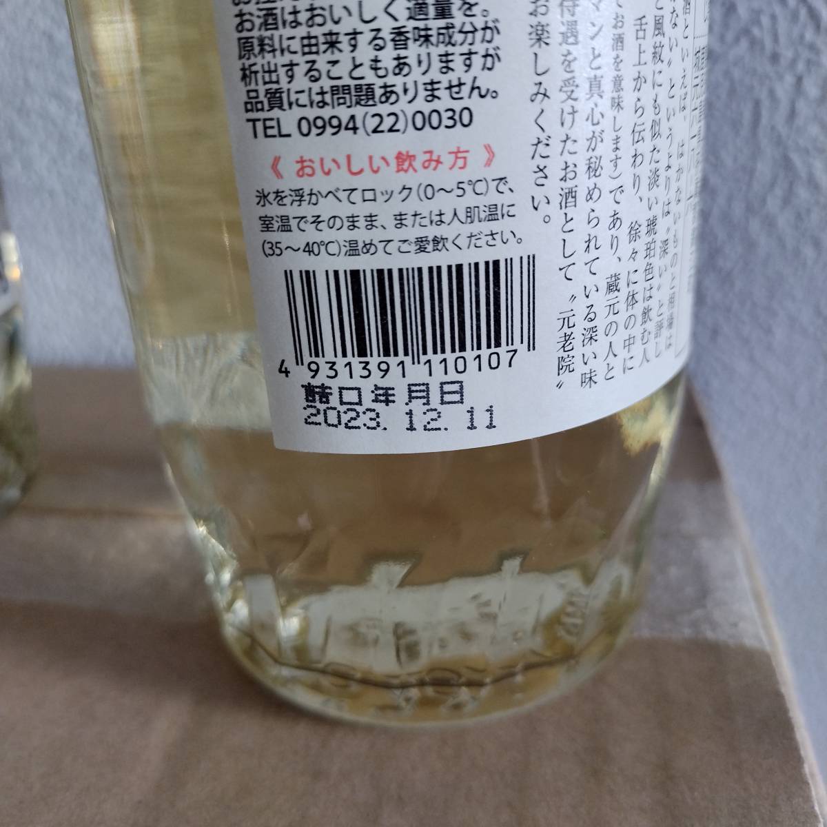 白玉醸造、白乃さと、元老院７２０ｍｌ 2本_画像3