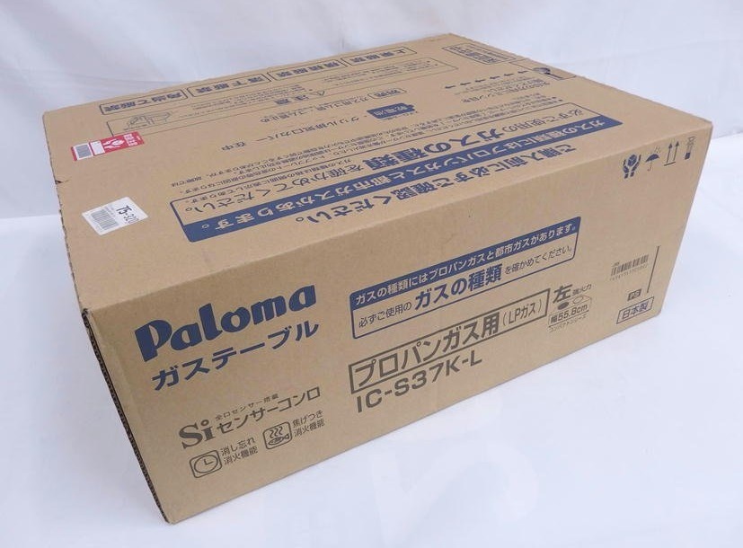 【開封・未使用】Paloma パロマ/ガスコンロ 2口/ガステーブル・プロパンガス用/IC-S37K-L/ 23年製_画像1