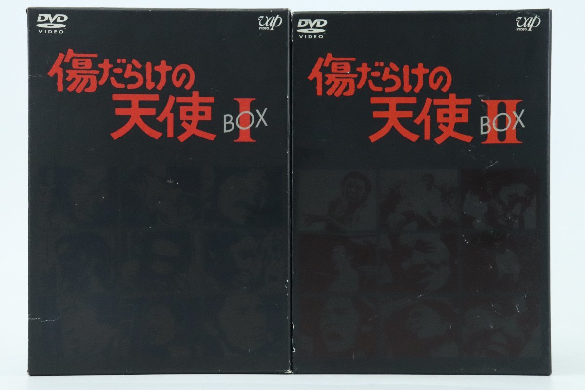 バップ ＊ 【傷だらけの天使 BOXⅠⅡ】DVD BOX 2点セット 萩原健一/水谷豊出演 ＊ #5846_画像2