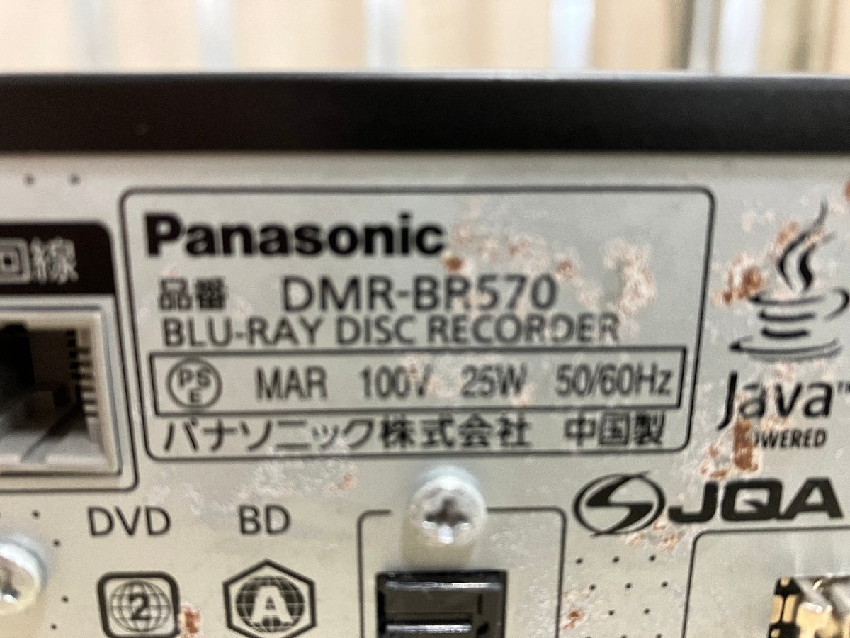 ☆Panasonic BLU-RAY DISC RECORDER DMR-BR570 DIGA ブルーレイディスクレコーダー 2009年製 ジャンク 2.85kg☆の画像8