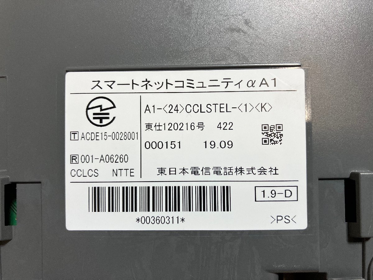 ☆NTT東日本 ビジネスフォン まとめ 主装置 N1S-ME-(E1) 電話機 A1-(24)CCLSTEL-(1)(K) 他 通信機器 オフィス 卸 ジャンク品 6.95kg☆_画像6