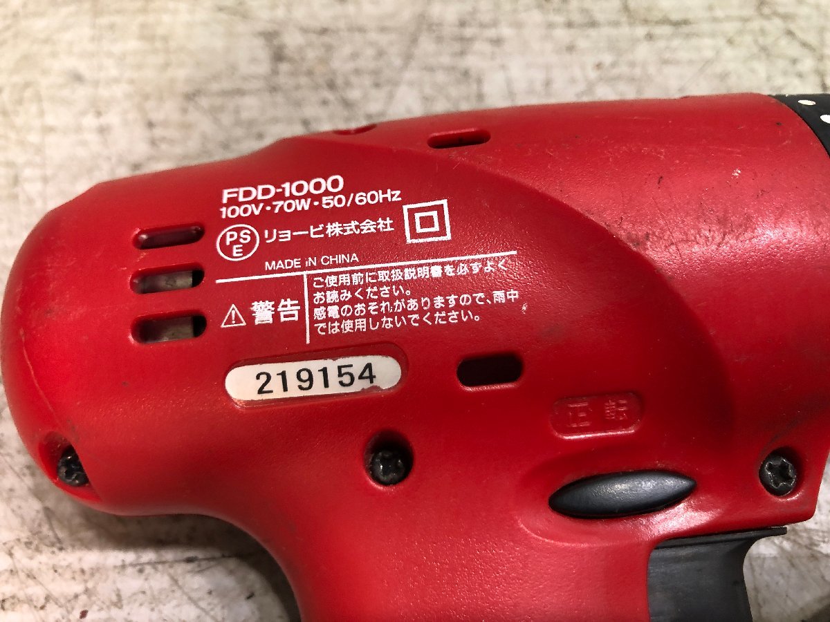 ◇◇ 佐川発送 直接引取可 店舗併売【中古品 通電OK】RYOBI(リョービ) 電気ドライバードリル FDD-1000 現状渡し (P1)Ｈ/m51220/7/0.9_画像9