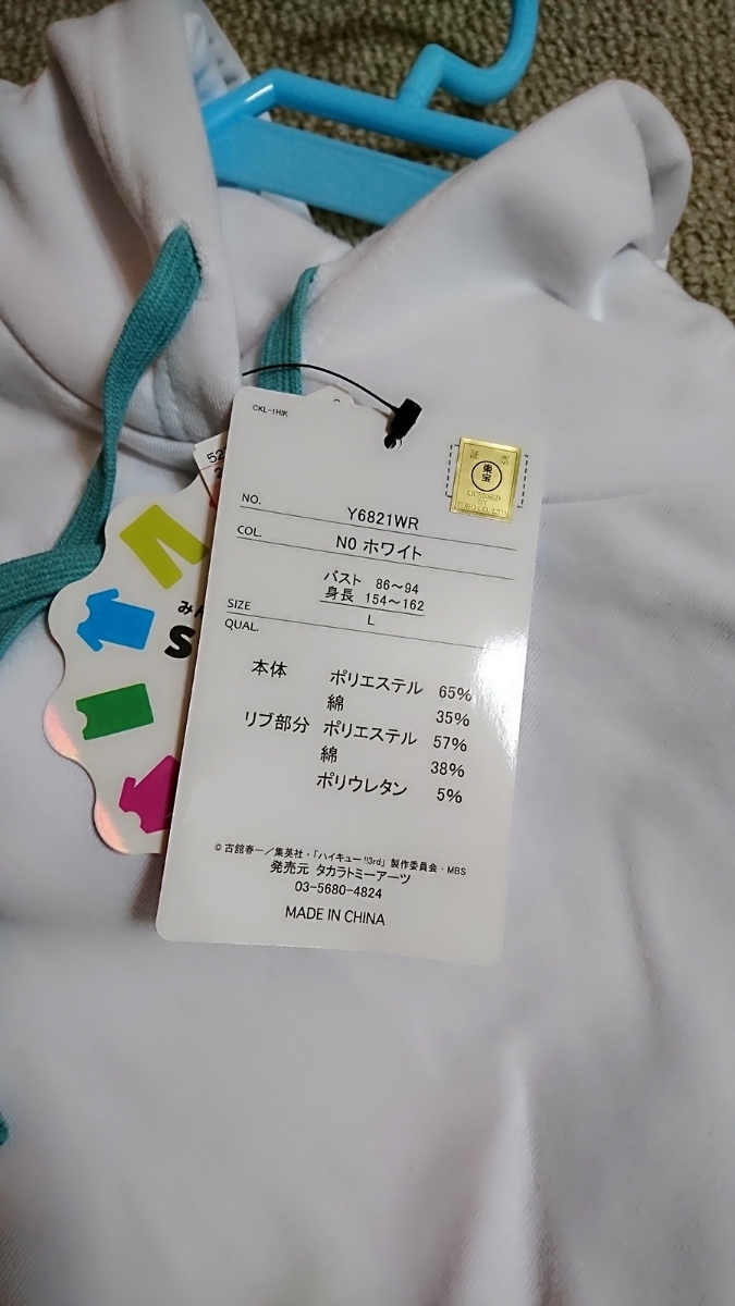 ヤフオク 新品 しまむら ハイキュー ハイキュー コラボ 限 ヤフオク 新品 しまむら ハイキュー ハイキュー コラボ 限