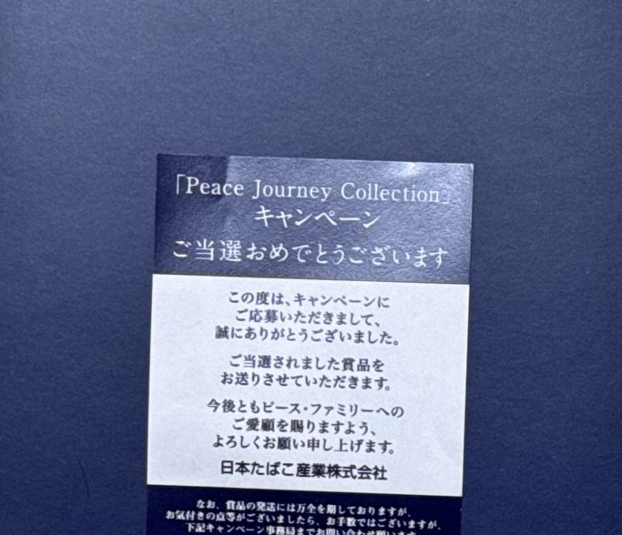 [ free shipping ] not for sale rare Peace Journey Collection campaign original ga Raspe n[ new goods unused ]