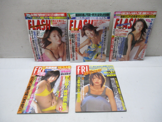 42821 古い 当時物 フライデー FRIDAY スペシャル 雑誌 FLASH フラッシュ 芸能 エンタメ 2001年 井川 遥 _画像1