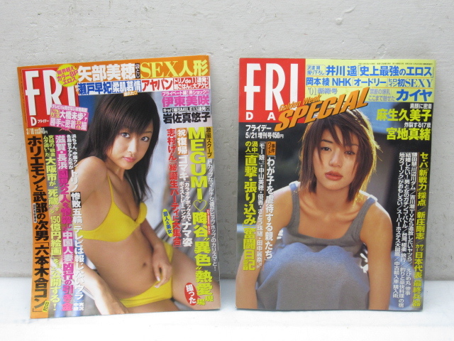 42821 古い 当時物 フライデー FRIDAY スペシャル 雑誌 FLASH フラッシュ 芸能 エンタメ 2001年 井川 遥 _画像4