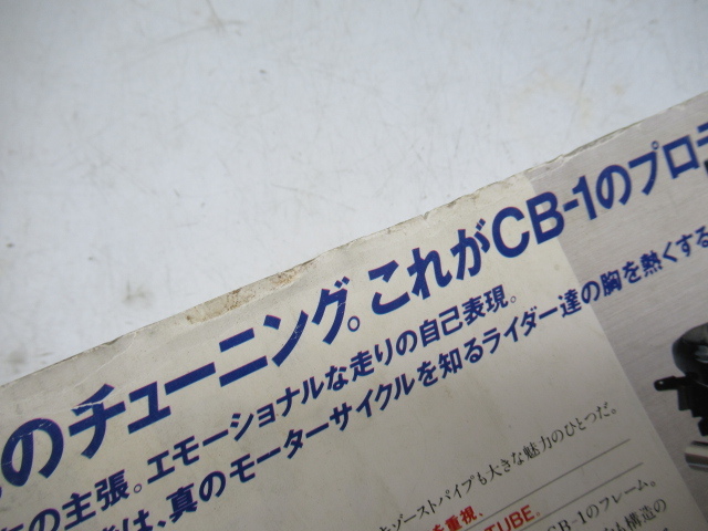 42882 ホンダ CB400F Four フォア 400 CB-1 CB400SE カタログ ホーネット スーパーフォア NC31 MC31 NC27 店頭 雑誌 希少 レア _画像7