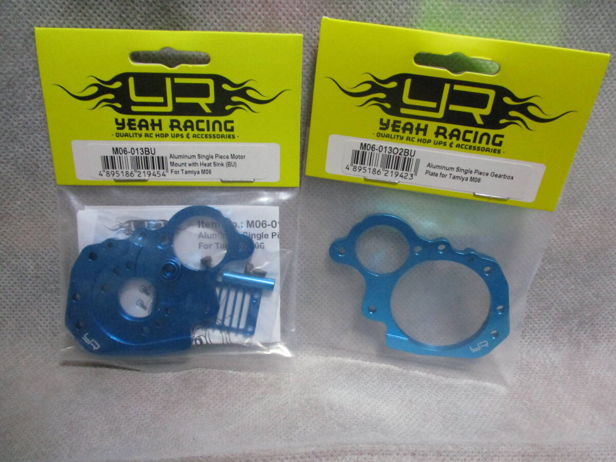 未使用未開封品 Yeah Racing M06-013BU タミヤM06ヒートシンク(BU)アルミモーターマウント＆M06-013O2BU M06ギアボックスプレート セット_画像1