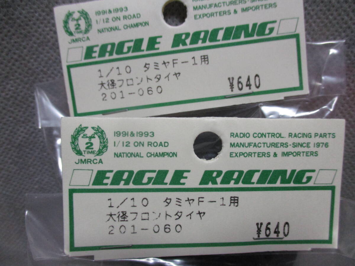 未使用未開封品 イーグル 201-060 1/10RC タミヤF-1用 大径フロントタイヤ(スポンジ) 2セットの画像2