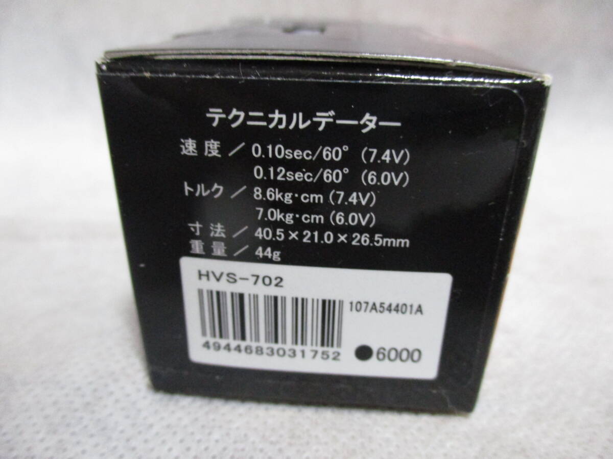 未使用品 サンワ HVS-702サーボ (107A54401A)_画像4