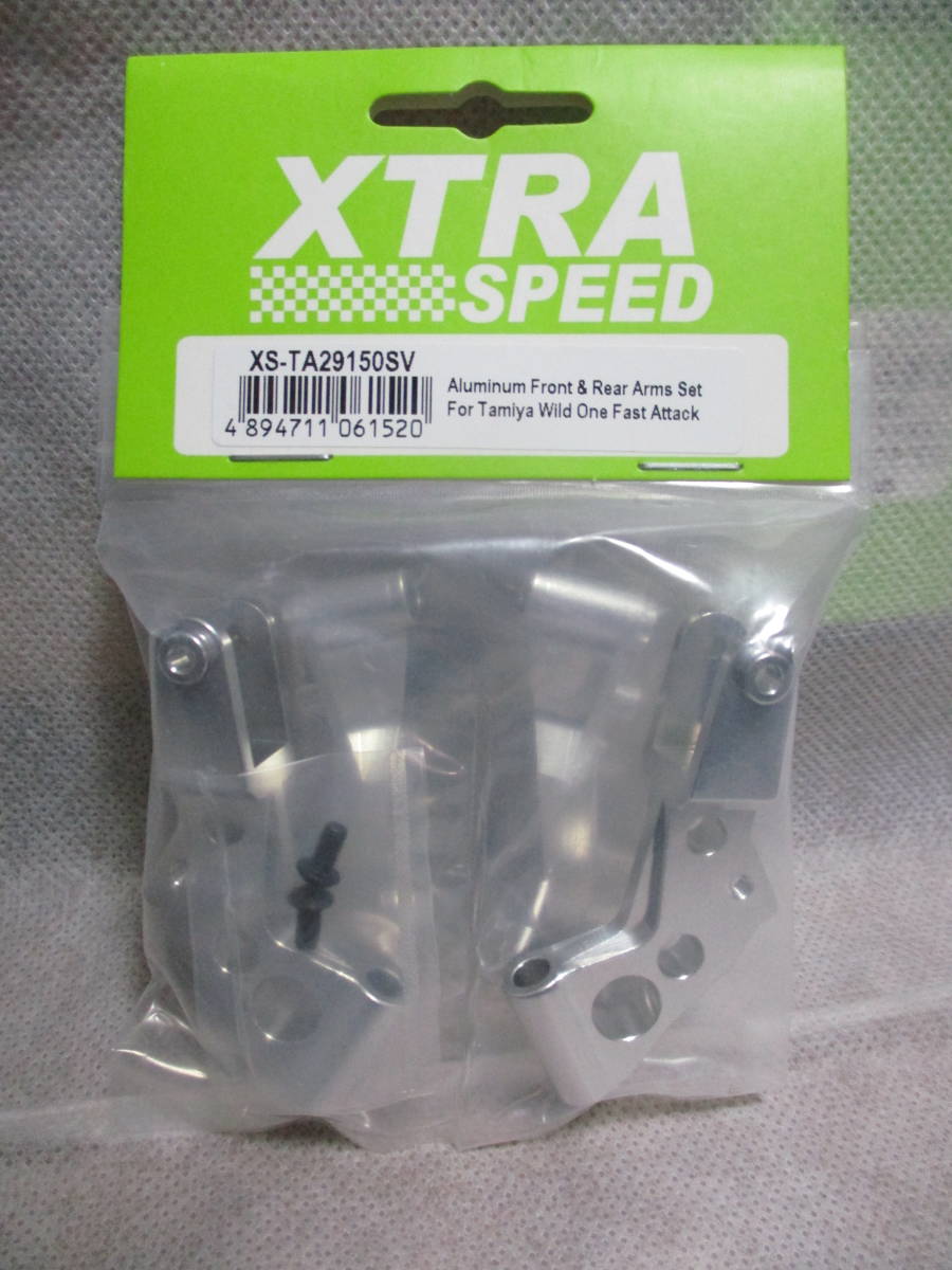 未使用未開封品 XTRA SPEED XS-TA29150SV アルミフロント&リアアームセット タミヤ ワイルドワン/アタックバギー用_画像4