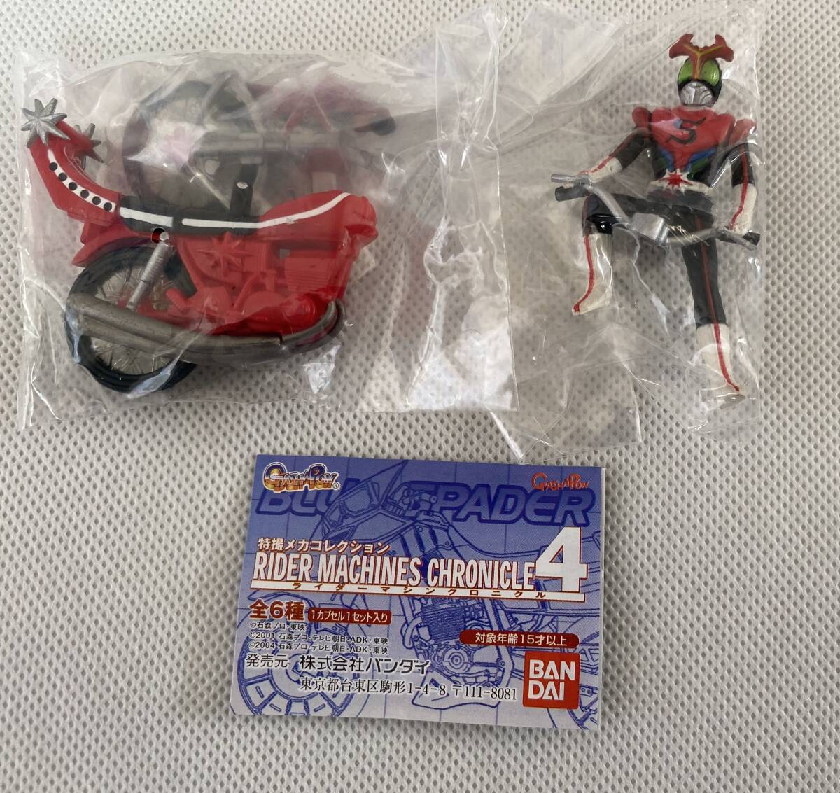 仮面ライダー ☆ 特撮メカコレクション ライダーマシンクロニクル 4 カブトロー with 仮面ライダーストロンガー ☆ フィギュア_画像1