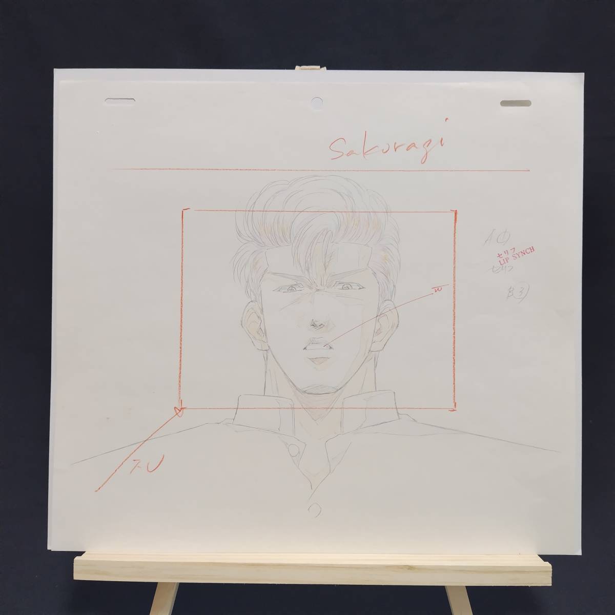Yahoo!オークション - 早い者勝ち SLAM DUNK 桜木花道 Yahoo!オークション - 早い者勝ち SLAM DUNK 桜木花道