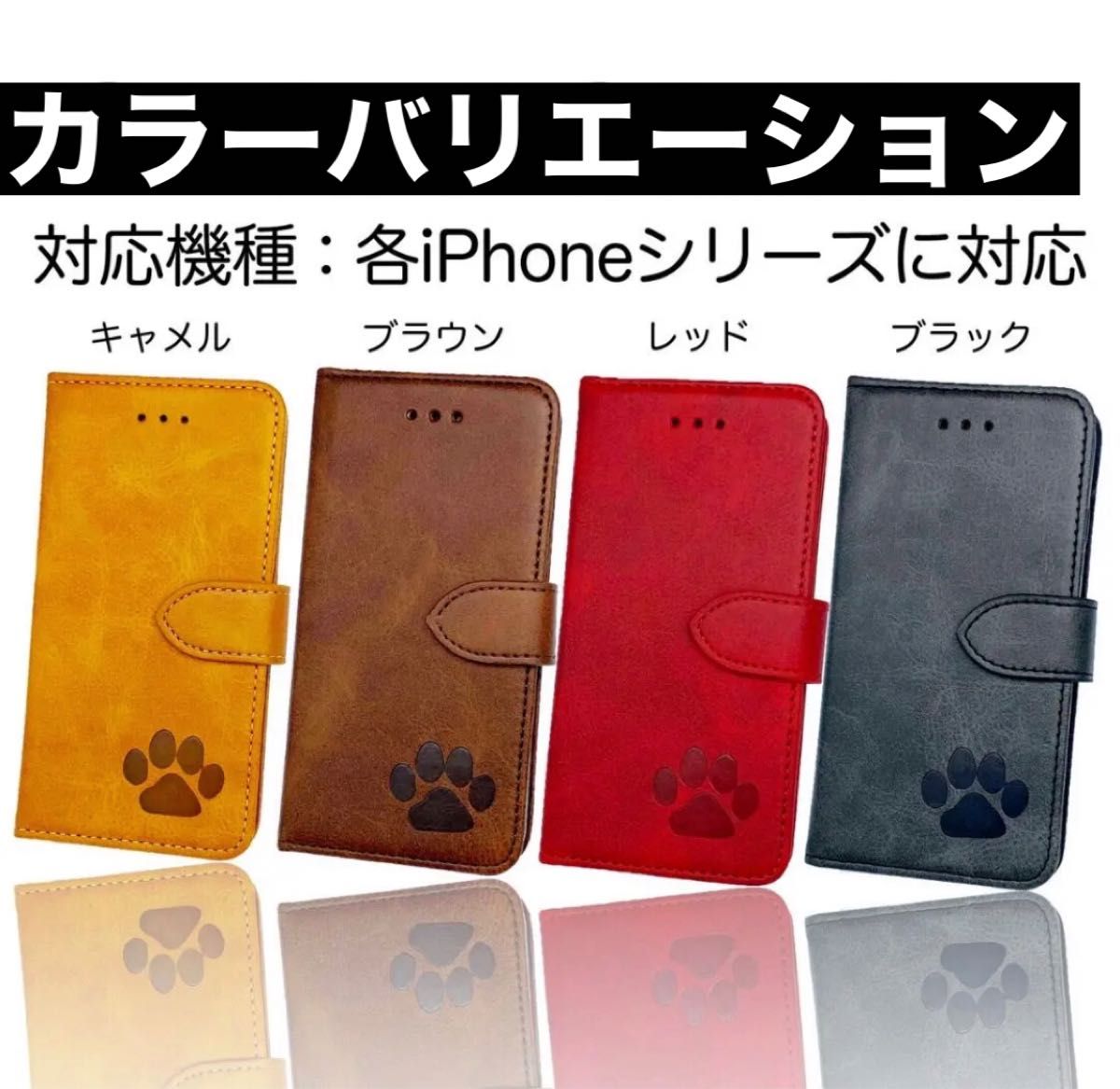 【iphoneSE3/SE2/7/8】肉球刻印スムース加工レザー手帳型ケース キャメル 新品未使用